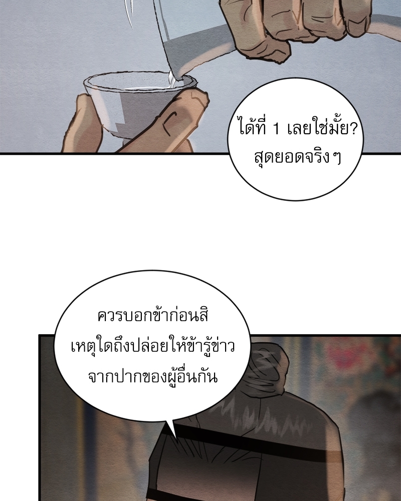 Painter of the Night 107 032